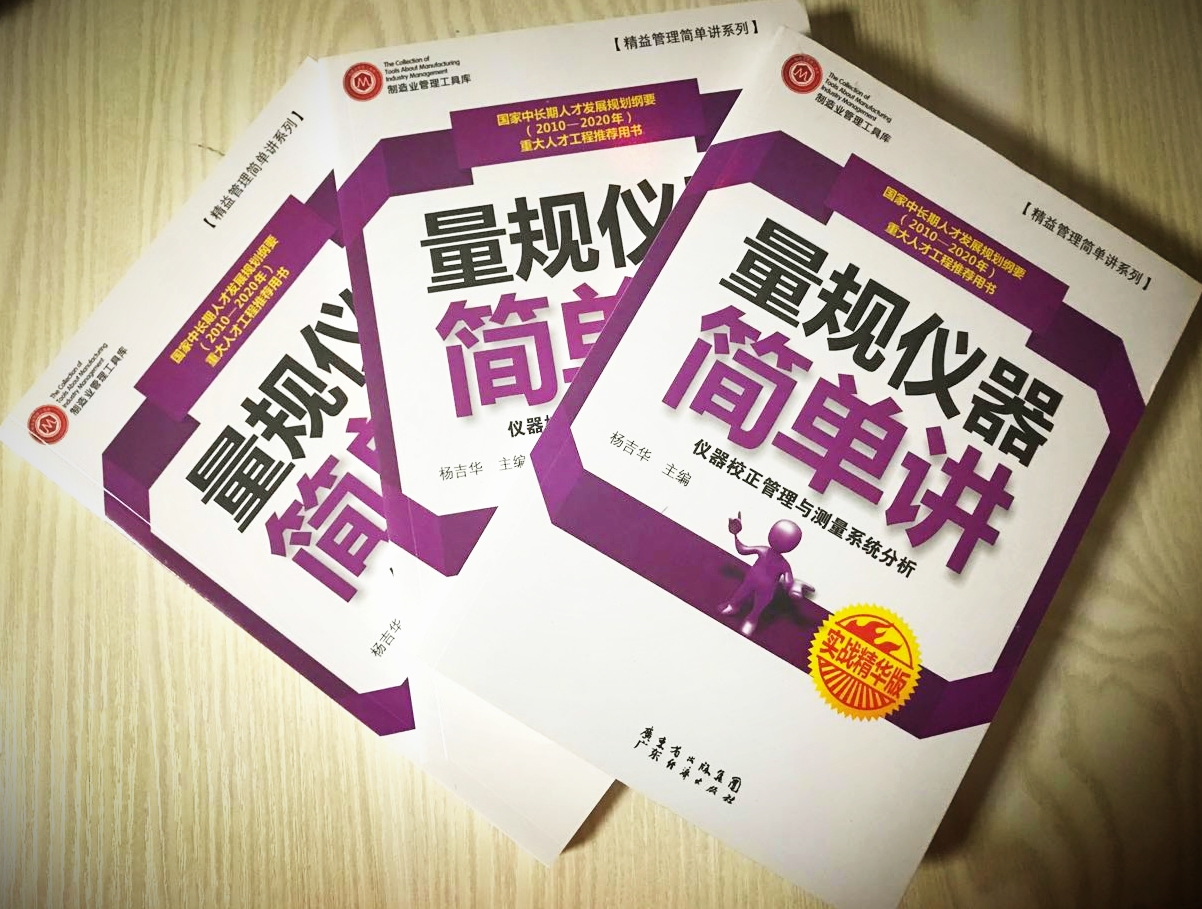 东莞广州计量内校员培训地址、惠州深圳计量内校员资格证书考试怎么报名？_1