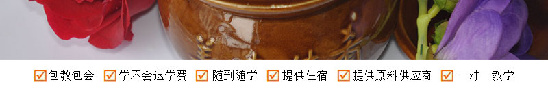 江西最好的瓦罐煨湯培訓(xùn)學(xué)校（圖）_4