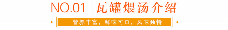 江西最好的瓦罐煨湯培訓(xùn)學(xué)校（圖）_5