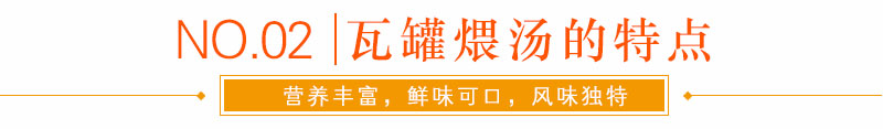 江西最好的瓦罐煨湯培訓(xùn)學(xué)校（圖）_8