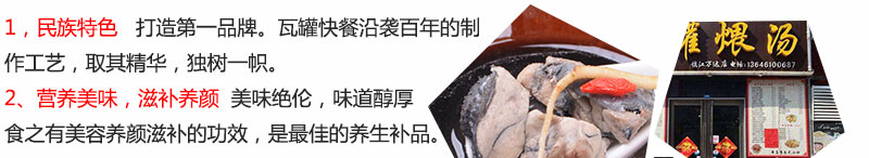 江西最好的瓦罐煨湯培訓(xùn)學(xué)校（圖）_9