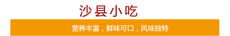 湖南最好的沙縣小吃培訓(xùn)學(xué)校（圖）_2