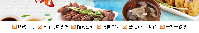 湖南最好的沙縣小吃培訓(xùn)學(xué)校（圖）_5