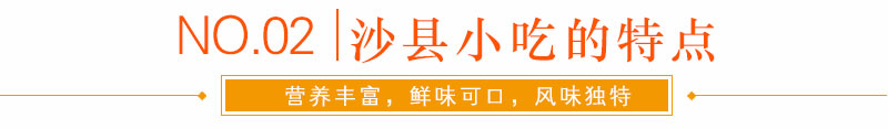 湖南最好的沙縣小吃培訓(xùn)學(xué)校（圖）_9