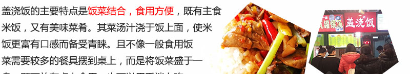 湖南最好的蓋澆飯培訓學校（圖）_9