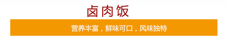 湖南最好的鹵肉飯培訓(xùn)學(xué)校在哪里（圖）_2