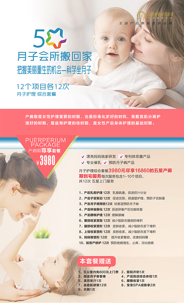 驕陽蘭多3980產(chǎn)后康復(fù)有哪些項(xiàng)目？（圖）_1