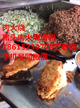 快手肉火烧加盟店,徐州猪头肉火烧做法培训（图）_1