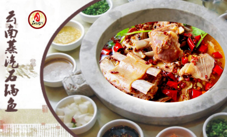 我想加盟生態(tài)云南蒸汽石鍋魚加盟費(fèi)要多少錢（圖）_1