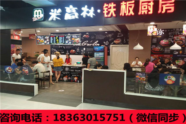 新穎好品牌板燒廚房鐵板飯加盟費用_3