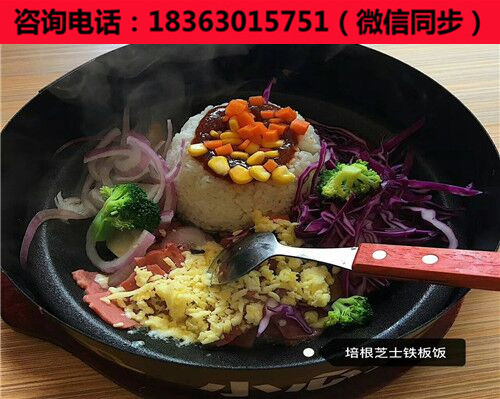 想加盟板燒廚房快餐電話是多少？_2