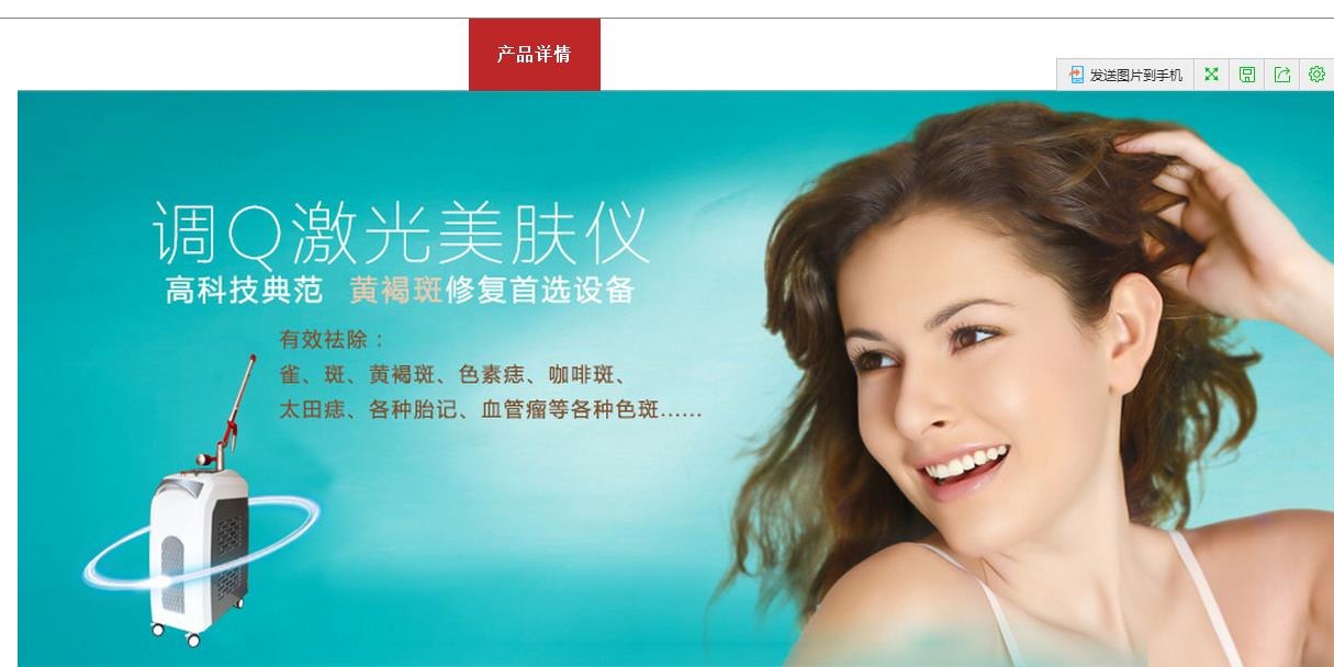 最新有效去皺紋儀器多少錢一臺（圖）_1