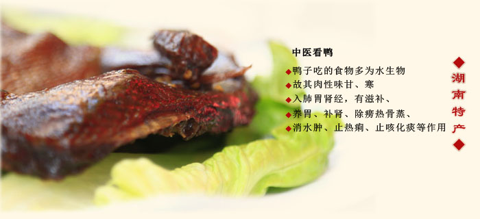 哪里能學(xué)到金元源醬板鴨技術(shù)(圖)_1