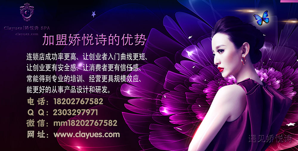 家庭美容院加盟店的發(fā)展前景（圖）_1