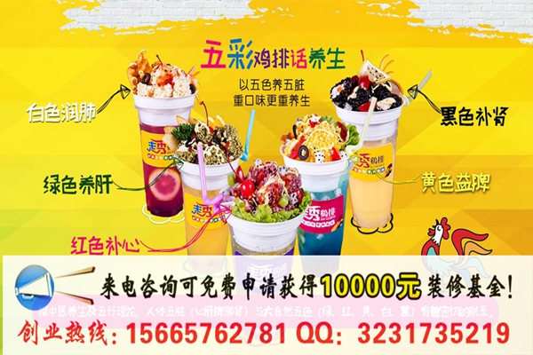 開走秀雞排店怎么樣_1