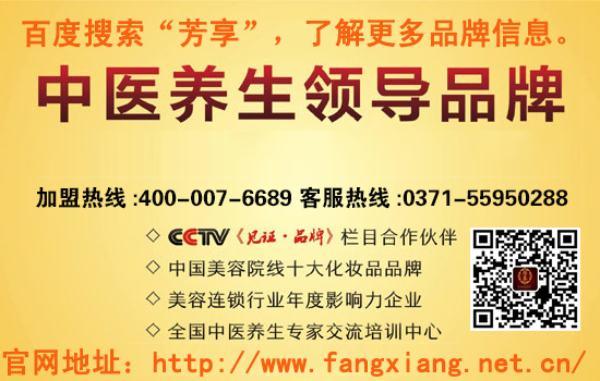 開一家養(yǎng)生美容院應(yīng)該怎么樣定位（圖）_1