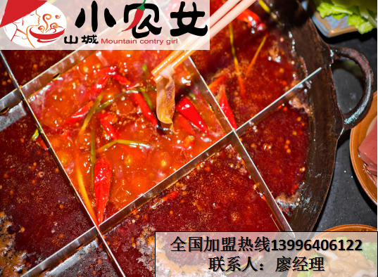 四川地區(qū)的火鍋加盟哪家好（圖）_1