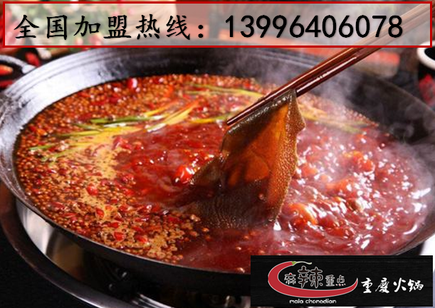 重慶火鍋品牌哪家好呢(圖)_1