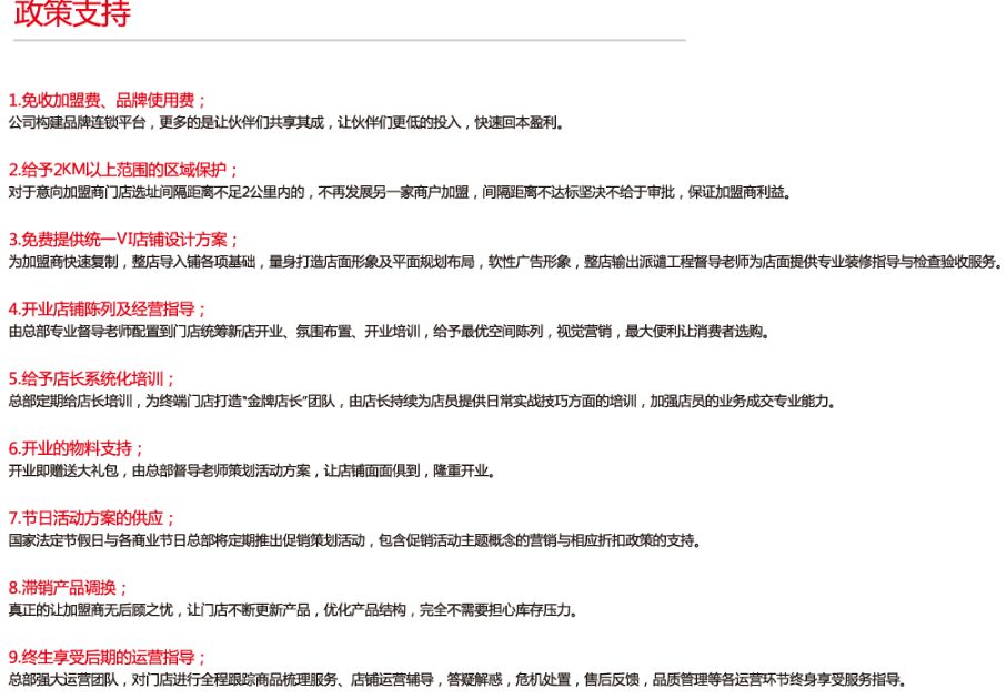 尚優凡品百貨加盟費用多少錢_尚優凡品創意家居加盟條件_尚優凡品加盟政策_2