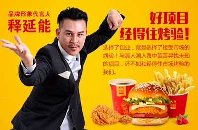 加盟正宗西式快餐漢堡店有什么優(yōu)勢_1