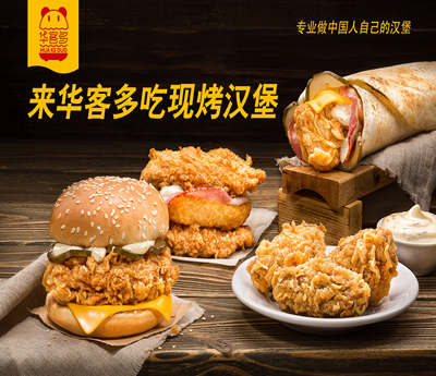 加盟正宗西式快餐漢堡店有什么優(yōu)勢_2