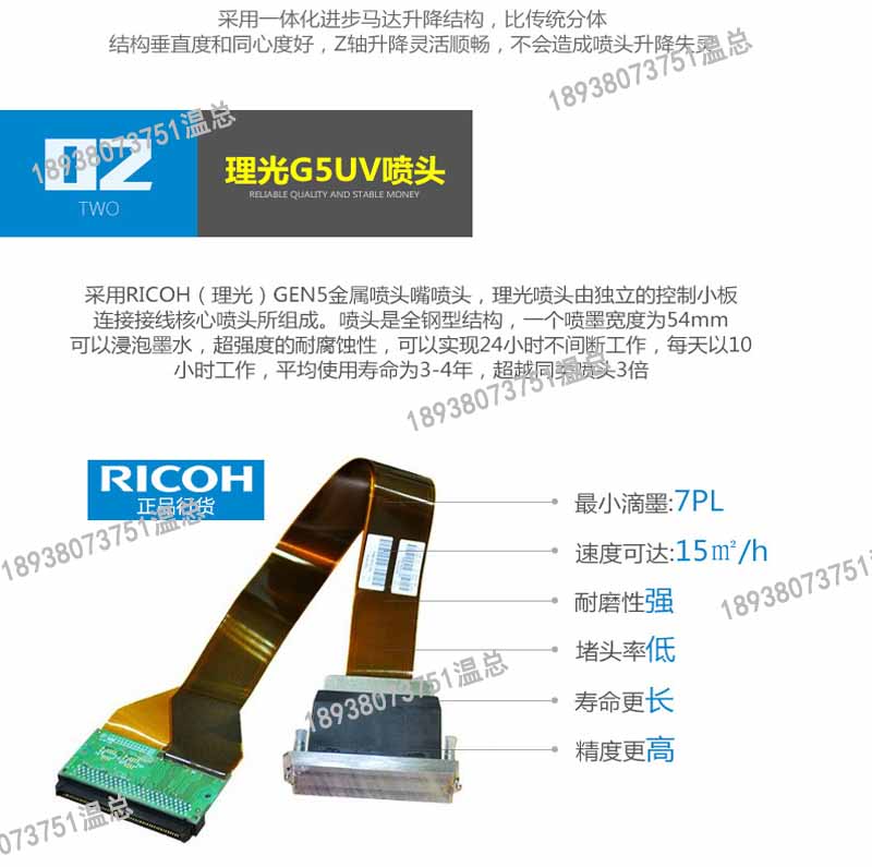 理光噴頭怎么清洗_7