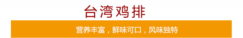 湖南最好的臺(tái)灣雞排培訓(xùn)學(xué)校在哪里(圖)_1