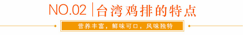 湖南最好的臺(tái)灣雞排培訓(xùn)學(xué)校在哪里（圖）_7