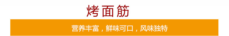 湖南最好的烤面筋培訓(xùn)學(xué)校在哪里(圖)_2