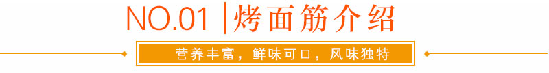湖南最好的烤面筋培訓(xùn)學(xué)校在哪里（圖）_6
