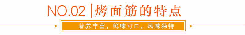 湖南最好的烤面筋培訓(xùn)學(xué)校在哪里（圖）_9