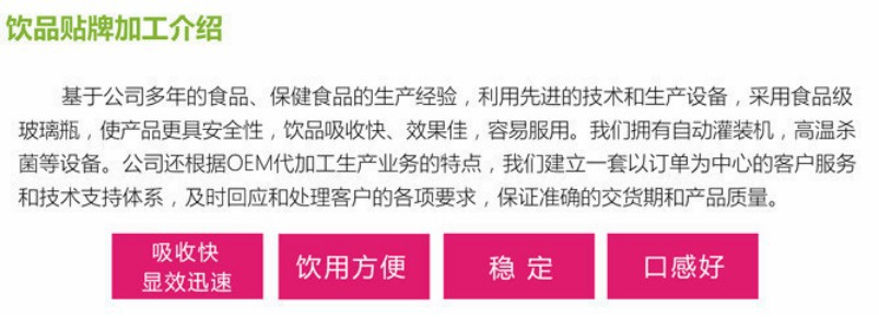 30毫升玻璃瓶諾麗果酵素飲品飲料oem/odm廠家（圖）_3