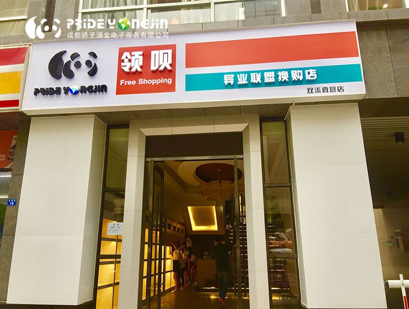 《人民的名義》——如果祁同偉開了一家新零售超市_3