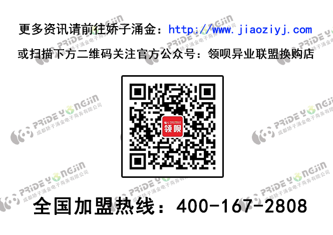 新零售業(yè)態(tài)迸發(fā)，看領(lǐng)唄如何駕馭它?。▓D）_4