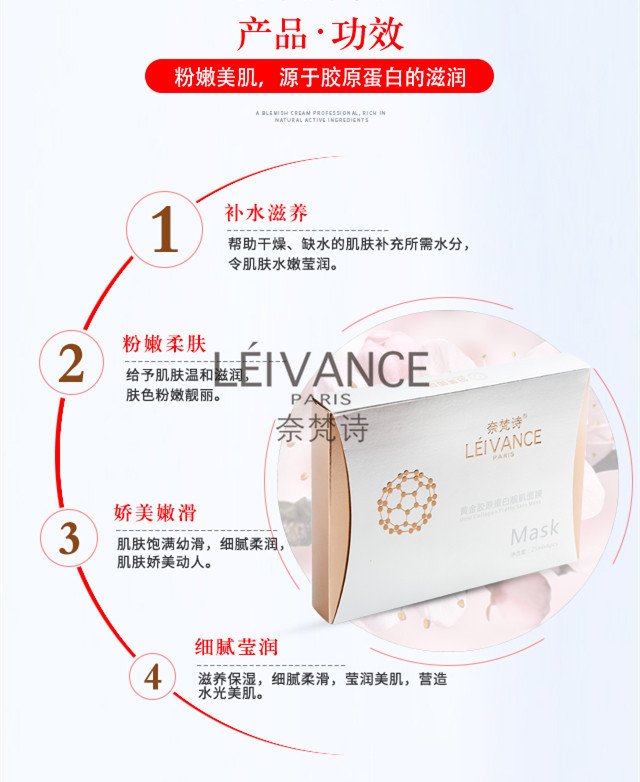 奈梵詩(shī)睡眠面膜_伯美奈梵詩(shī)面膜好不好_曝光實(shí)情真相（圖）_1