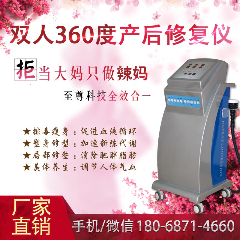 產(chǎn)后護理儀器哪種好2018年月子中心產(chǎn)后護理儀器哪種好（圖）_1