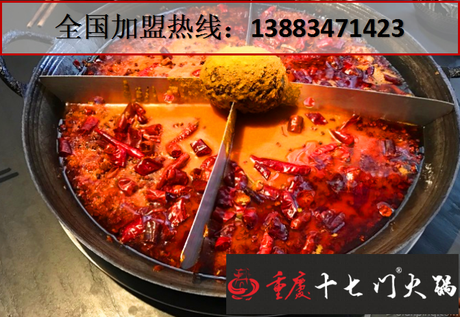 重慶人最?lèi)?ài)吃的火鍋是哪家（圖）_1