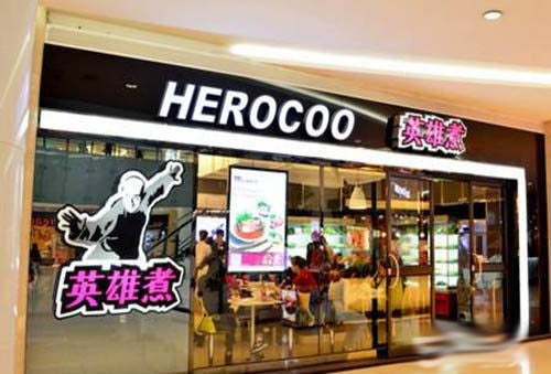 骨湯麻辣燙加盟開店怎么樣？（圖）_2