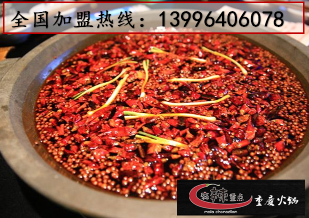 人氣超高的重慶火鍋加盟店（圖）_1