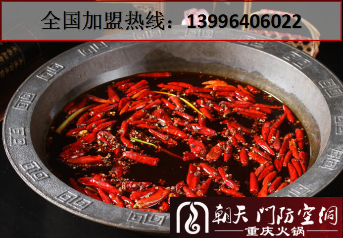 重慶人最愛吃的火鍋是哪家（圖）_3