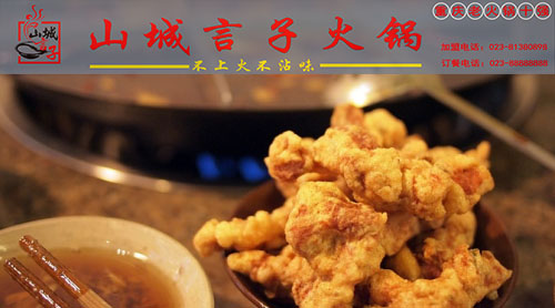 重慶串串香加盟相關(guān)推薦_2