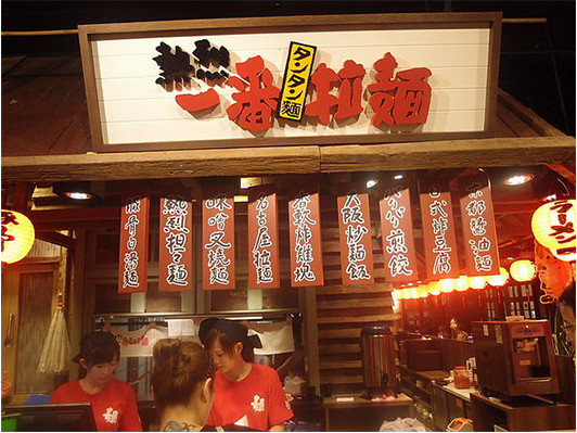 一番拉面加盟費多少錢_1