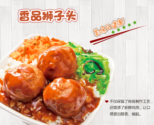 南城香中式快餐加盟_1