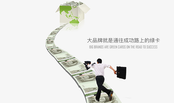 最靠譜的合伙人招募，離你的夢想又近了一步（圖）_2