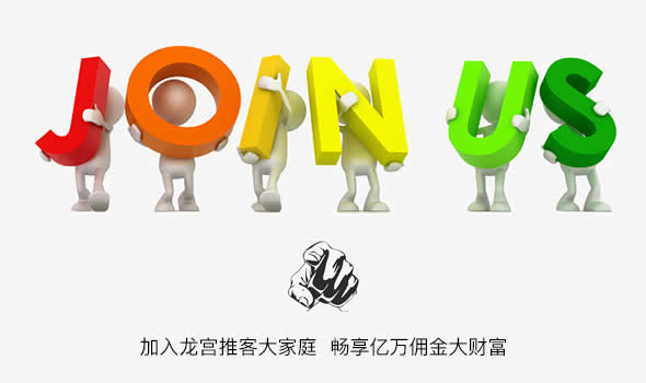 最靠譜的合伙人招募，離你的夢想又近了一步（圖）_5