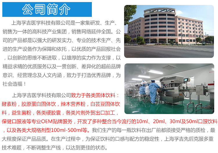 外貿(mào)出口加工20ml玻璃瓶韓參多肽飲品OEM（圖）_2