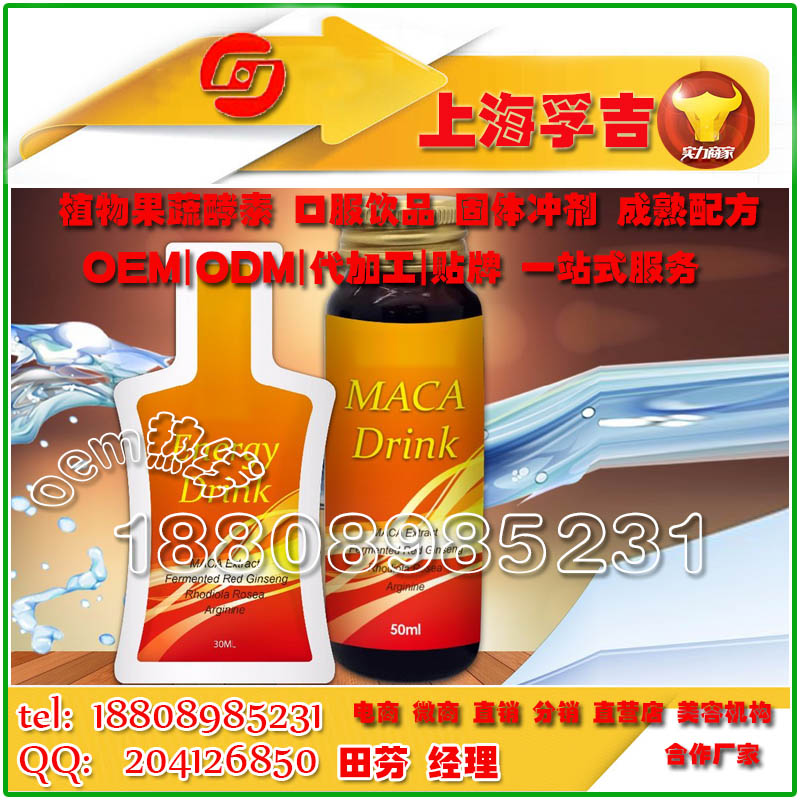 上海玉米低聚肽饮品（解酒）ODM厂家,玉米低聚肽饮品贴牌定制_1