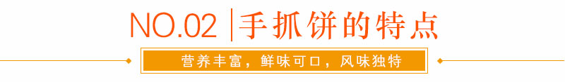 湖南專業(yè)的手抓餅培訓(xùn)學(xué)校在哪里（圖）_2