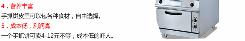 湖南專業(yè)的手抓餅培訓(xùn)學(xué)校在哪里（圖）_5