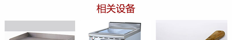 湖南專業(yè)的手抓餅培訓(xùn)學(xué)校在哪里（圖）_15